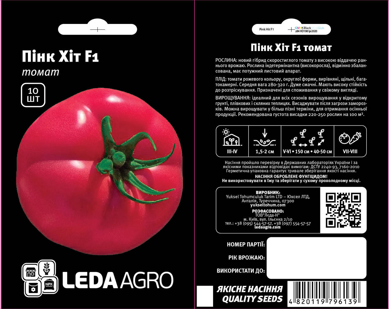 

Пінк Хіт F1 10 шт Leda Agro Томат високорослий Насіння (Пинк Хит F1 Томат высокорослый Семена)