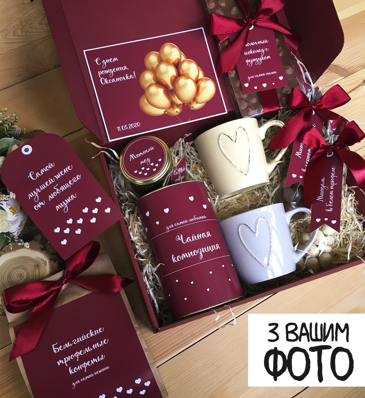 

Именной подарок для жены, девушки, пары ❤ на день рождения / годовщину [Тексты меняются, на укр/рус]