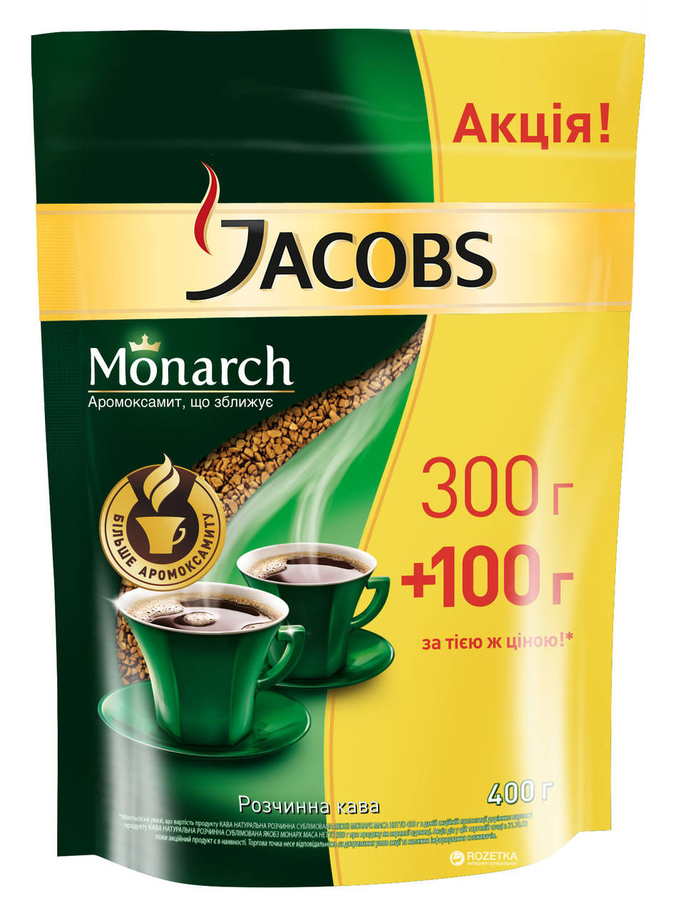 

Растворимый кофе JACOBS MONARCH Якобс Монарх 400г