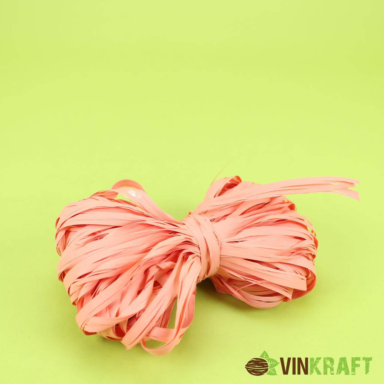 

Рафия 12 мм (20 м) SALMON