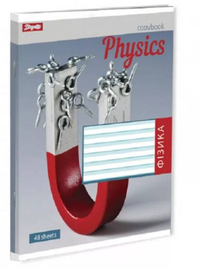 

Зошит шкільний в клітинку 48 аркушів 1 Вересня, фізика