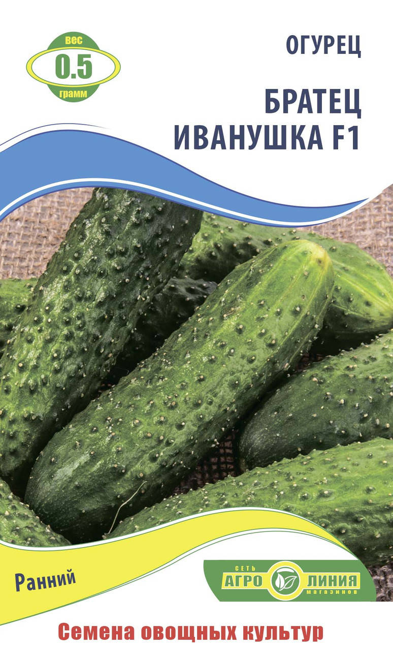 

Семена огурца Братец Иванушка F1 0,5 г Агролиния