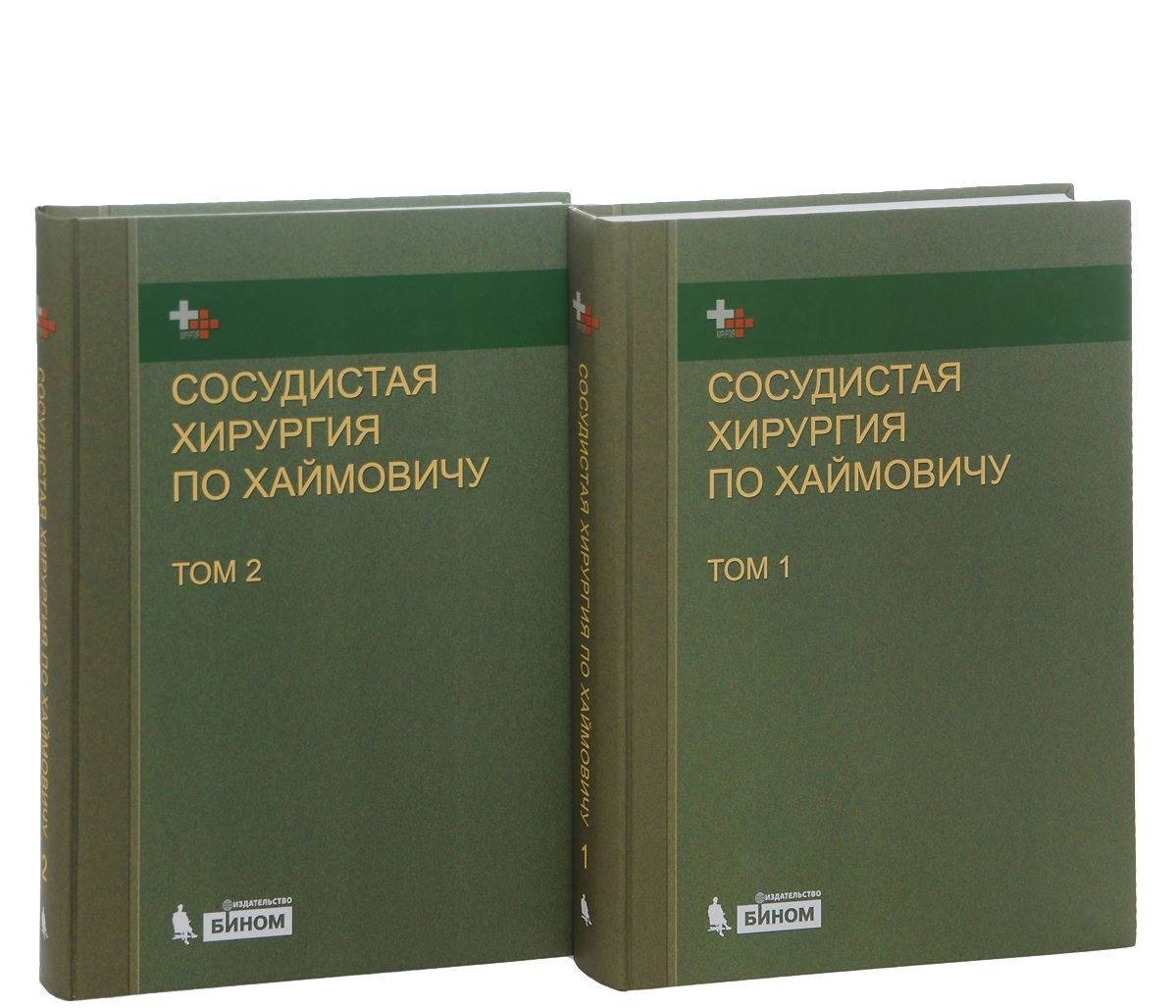 

Сосудистая хирургия по Хаймовичу в 2х томах Ашер Э. 2012г.