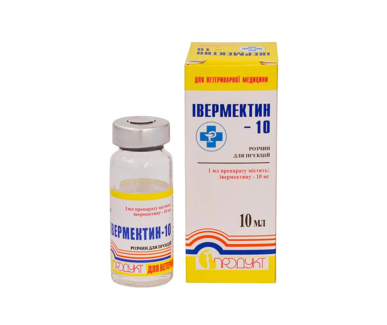 

Ивермектин - 10 флакон 10 мл Продукт