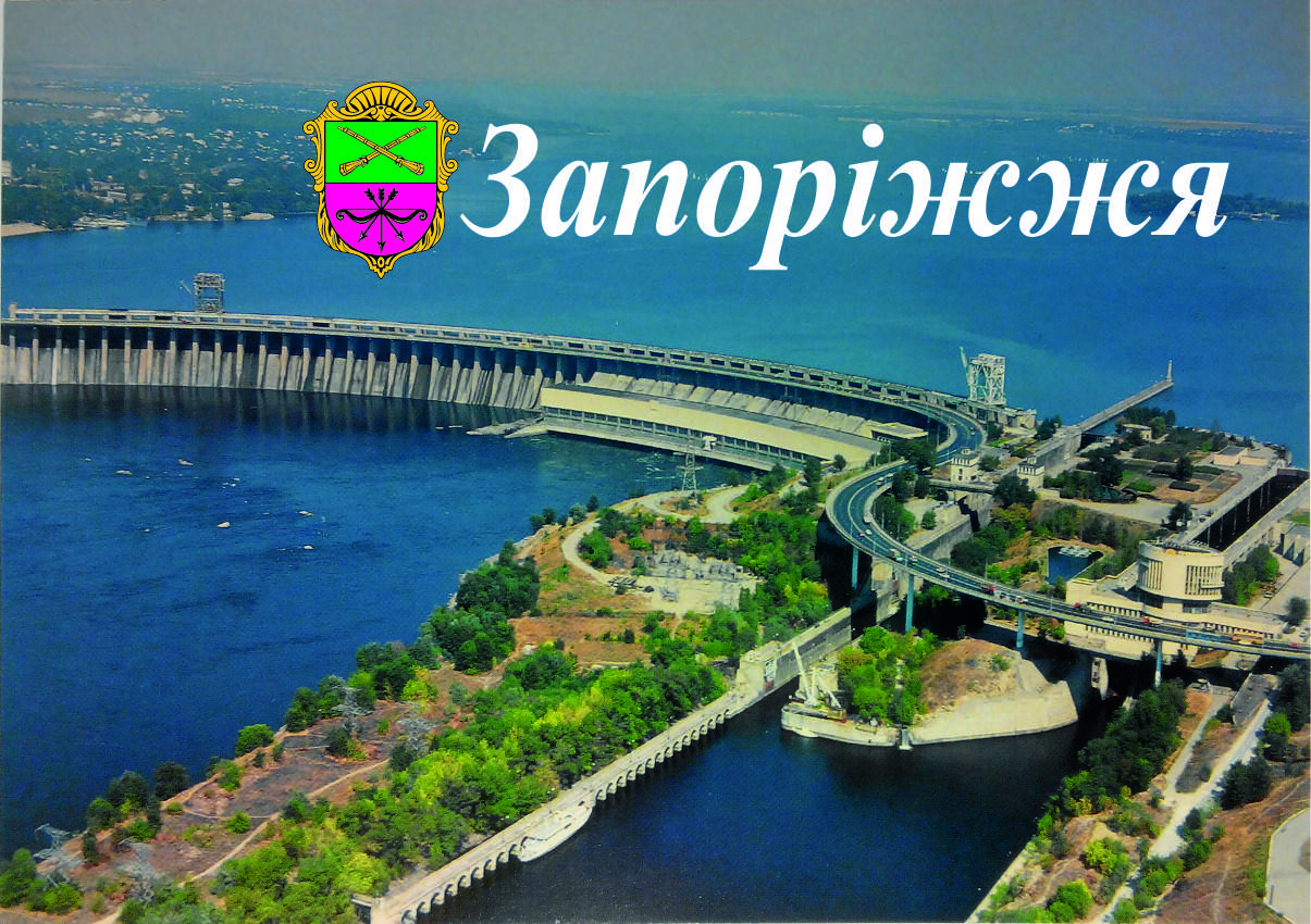 

Магнит на холодильник. Запорожье. Виниловый магнит