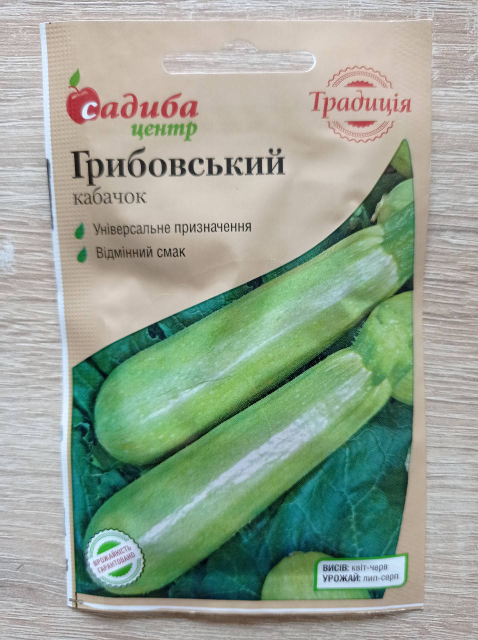 

Кабачок Грибовський середньостиглий, кущовий, 2 г, СЦ