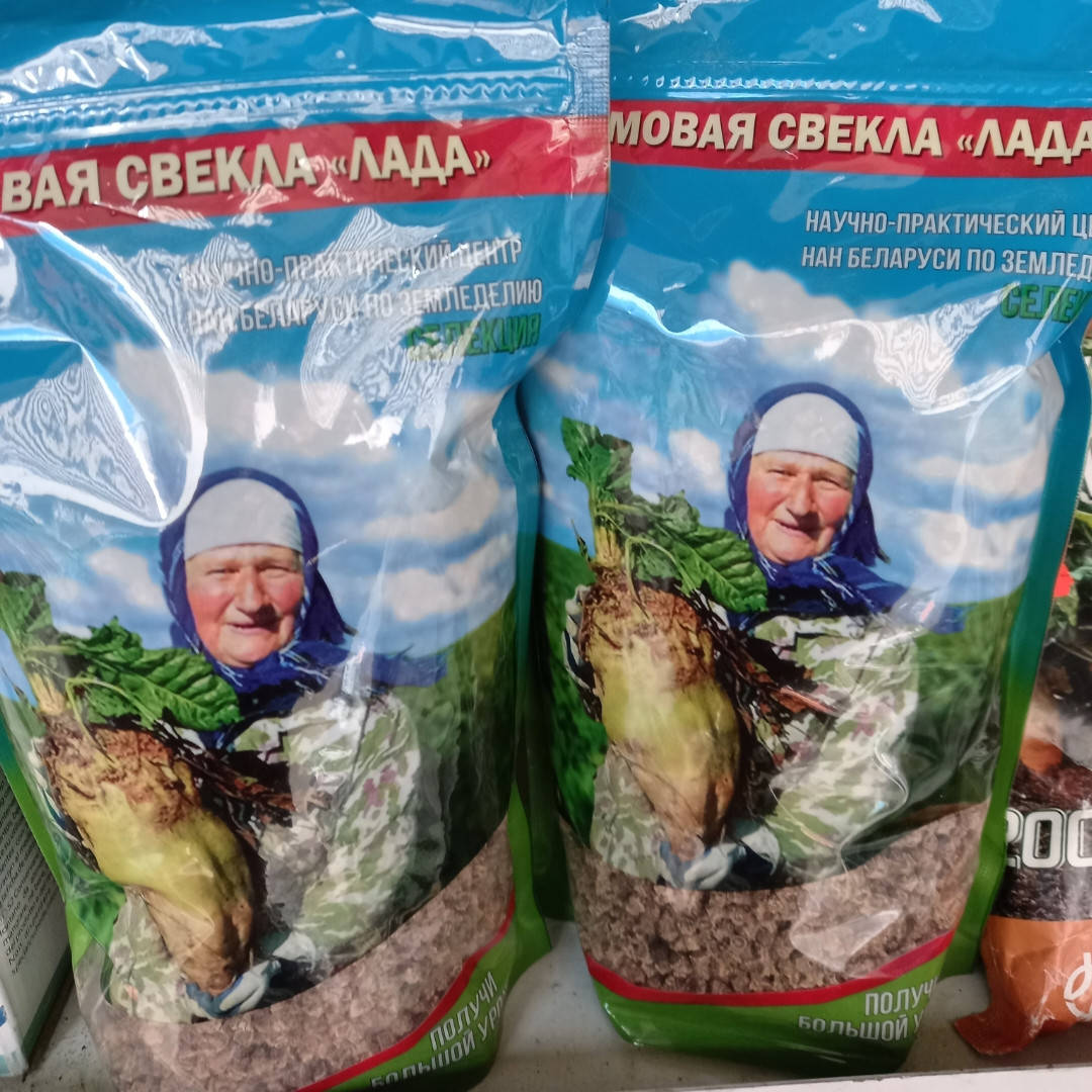 

Семена кормовой свеклы ЛАДА. Беларусь 400 грамм