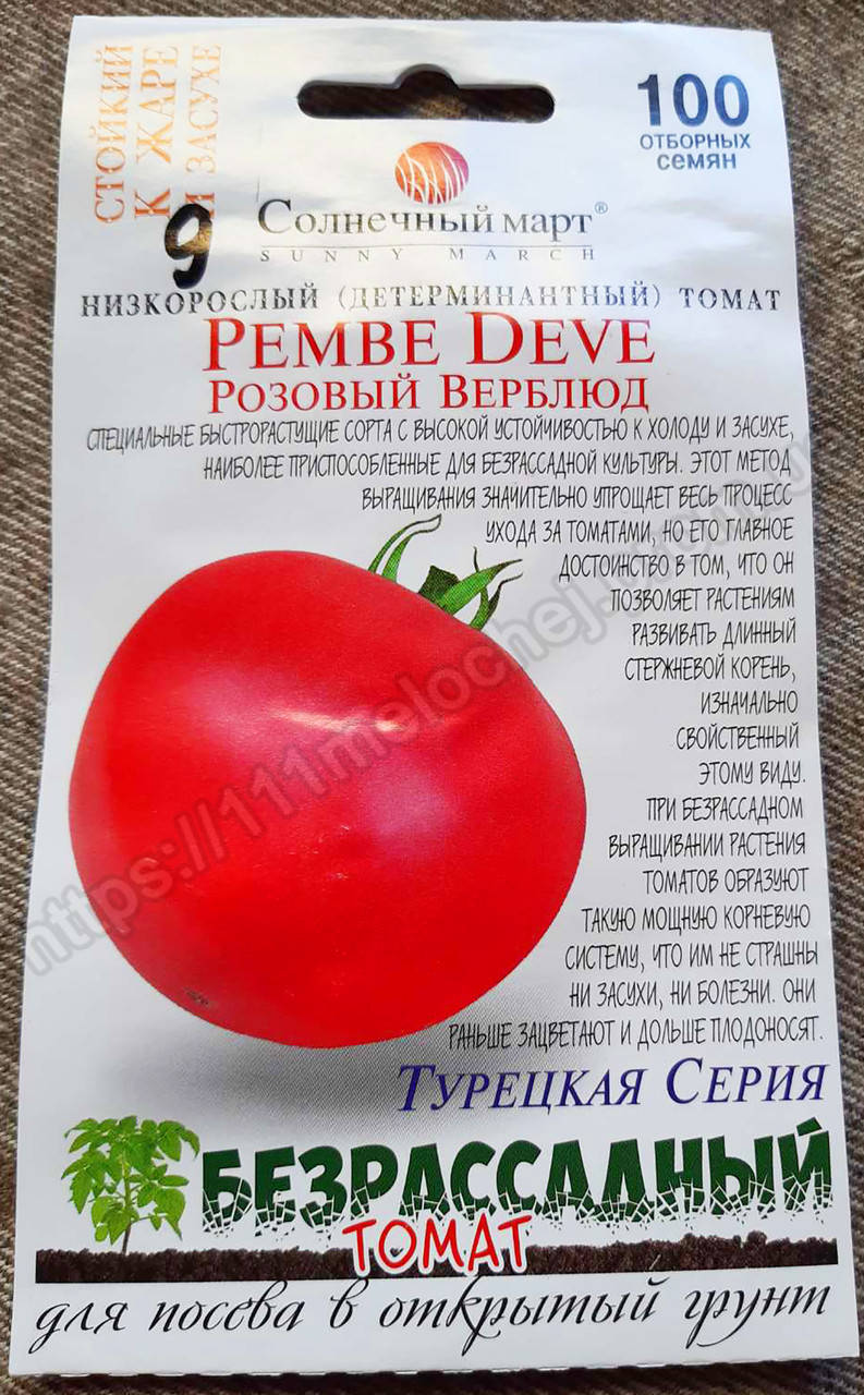 

Томат Розовый верблюд, безрассадный Турция