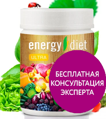 

Energy diet еда для жизни 450 грамм, официальный сайт, 155