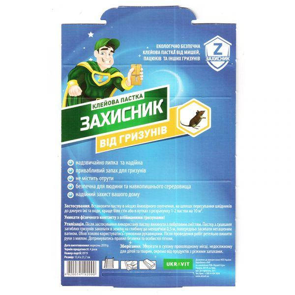 

"Защитник" от грызунов, 13*20 см, от Ukravit, Украина