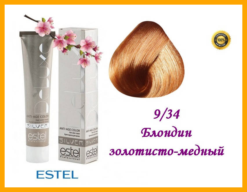 

Крем-краска для седых волос Estel SILVER DE LUXE Эстель 9/34 Блондин золотисто-медный ,