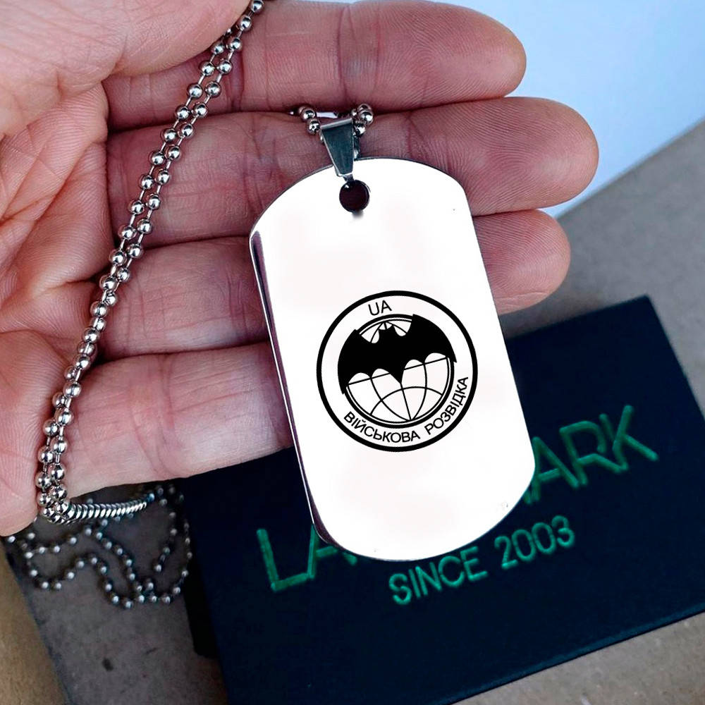 

Военный жетон с гравировкой из нержавеющей стали - Військова розвідка