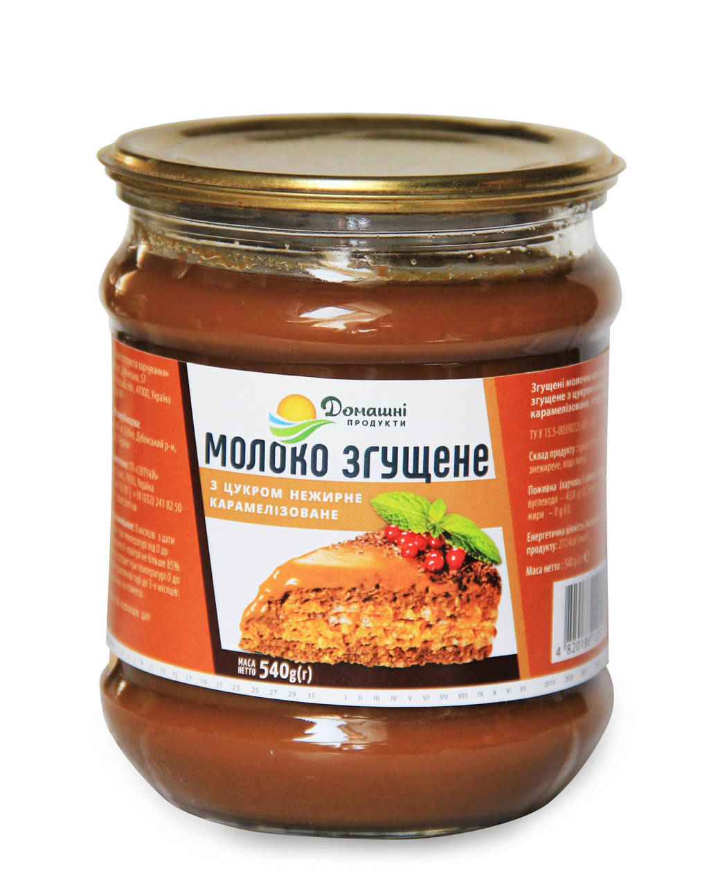 

Молоко згущене Домашні продукти 540г