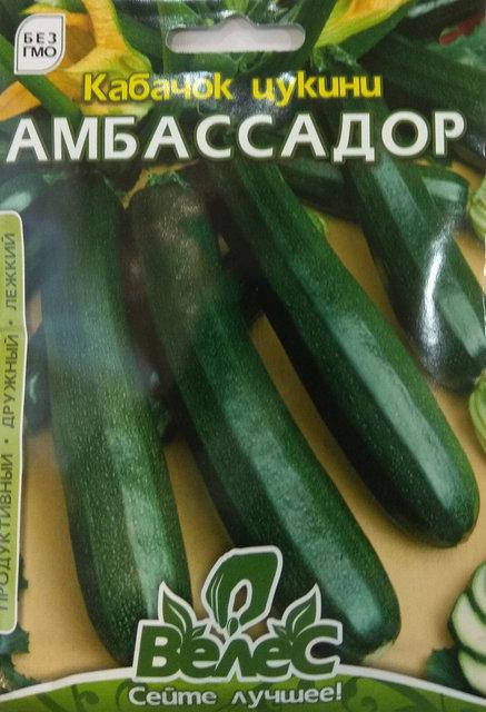 

Семена кабачка Амбассадор 15г ТМ ВЕЛЕС