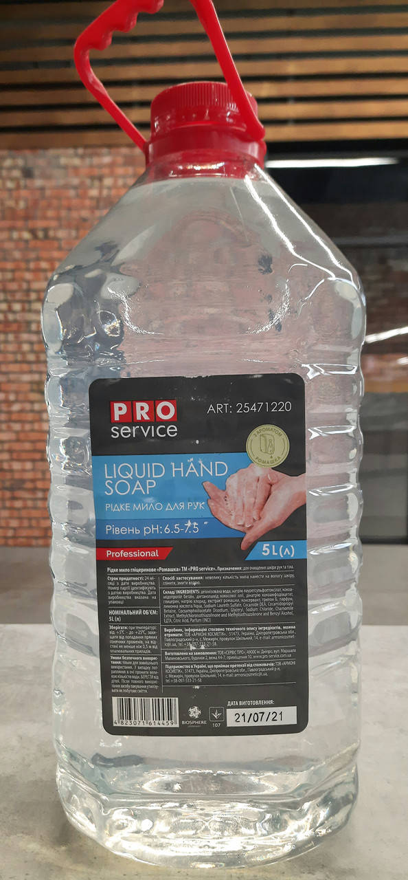 

Мыло жидкое 5 л Pro глицериновое Ромашка