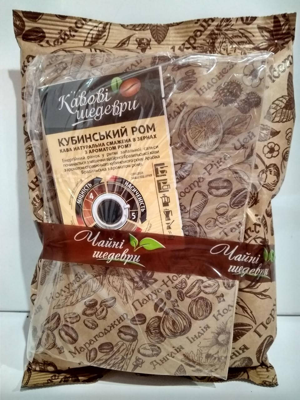 

Ароматизированный кофе в зерне Кубинский ром Кофейные Шедевры Кавові Шедеври 500 г