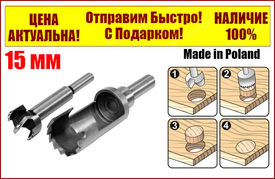 

Сверло фреза пробочник YATO 15 мм 110/90 мм 2 шт YT-33830