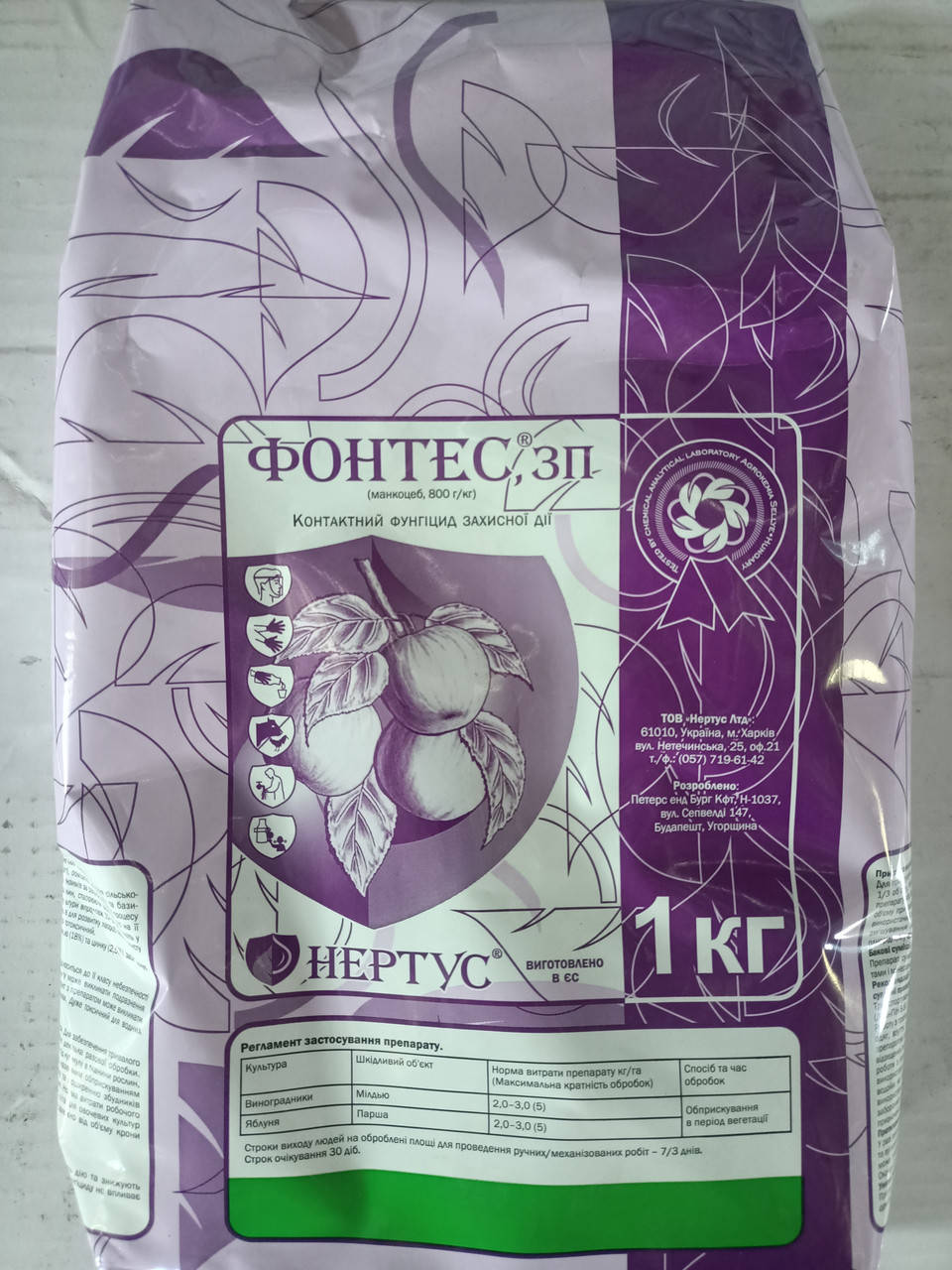 

Фонтес, 1кг - контактный фунгицид защитного действия (манкоцеб, 800 г/кг)