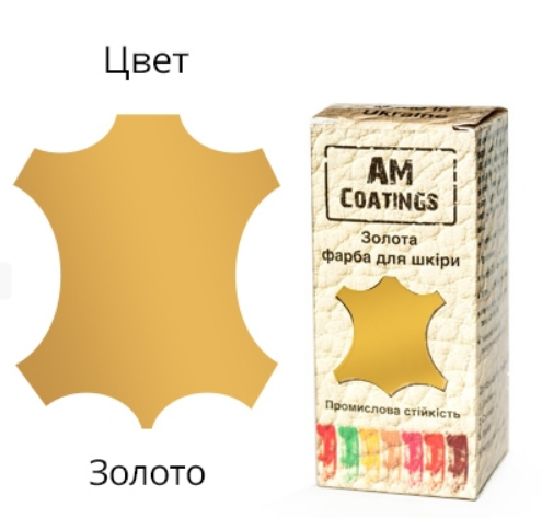 

Полиуретановая краска для гладкой кожи AM Coatings 35мл Золотая