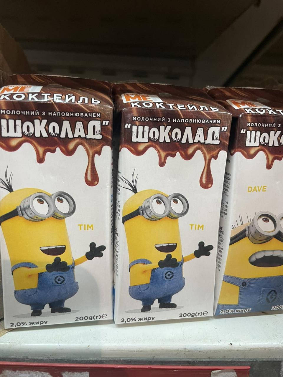 

Коктейль молочный Миньоны 2% 200 г Шоколад