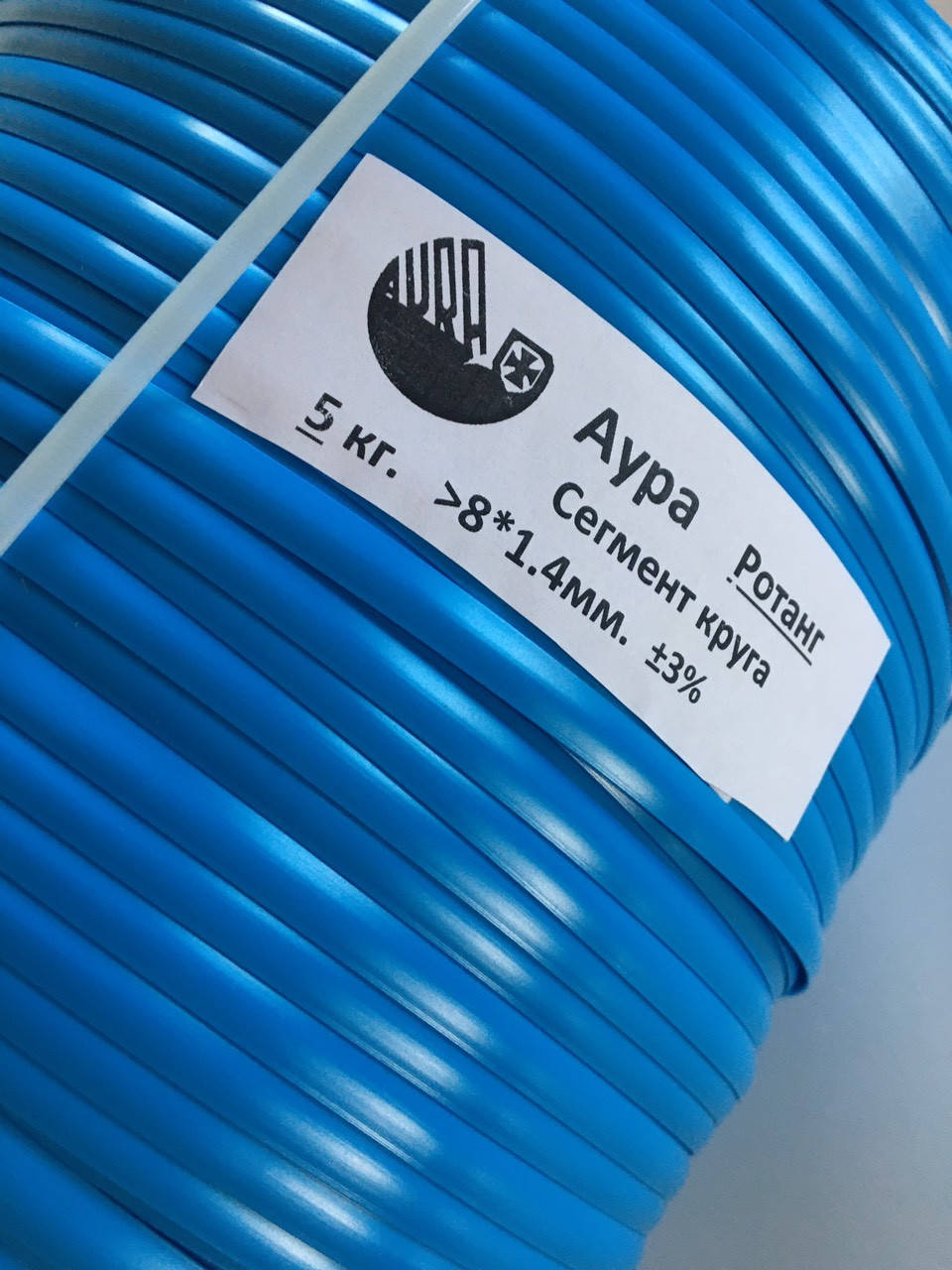 

Искусственный ротанг сегмент круга АУРА 8мм, голубой бухта 5 кг