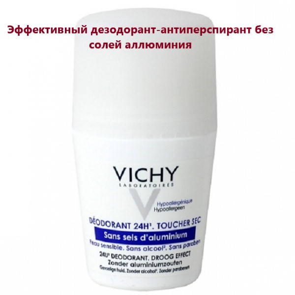 

Шариковый дезодорант-антиперспирант Виши без алюминиевой соли 50 мл Vichy