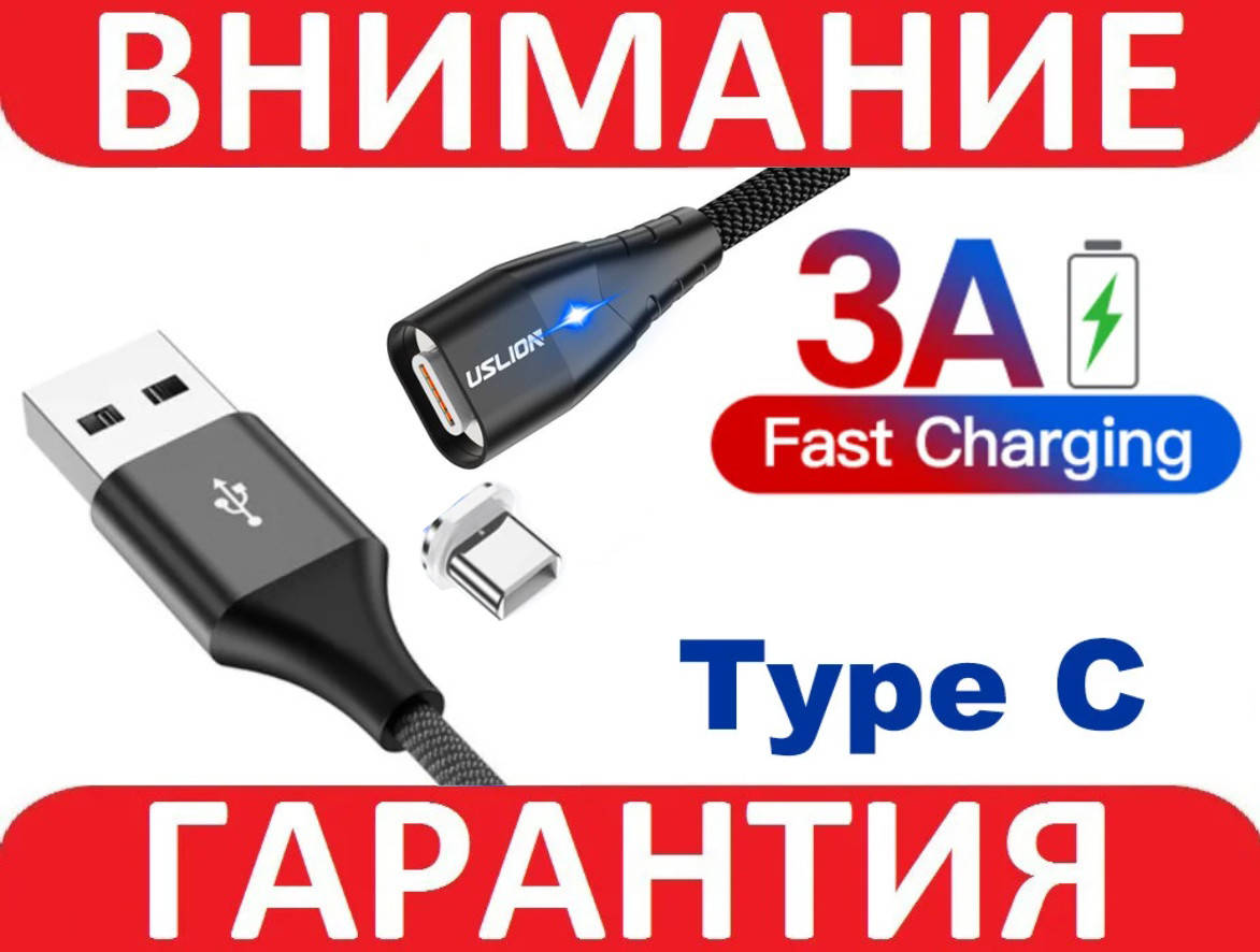 

Магнитный кабель QC3.0 Type C для быстрой зарядки 3А, Черный