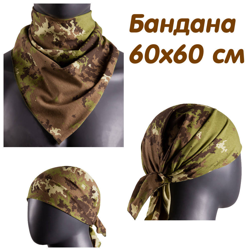 

Бандана армейская Vegetato, бандана милитари, военные банданы, бандана пиксель, бандана расцветка Vegetato, Камуфляж