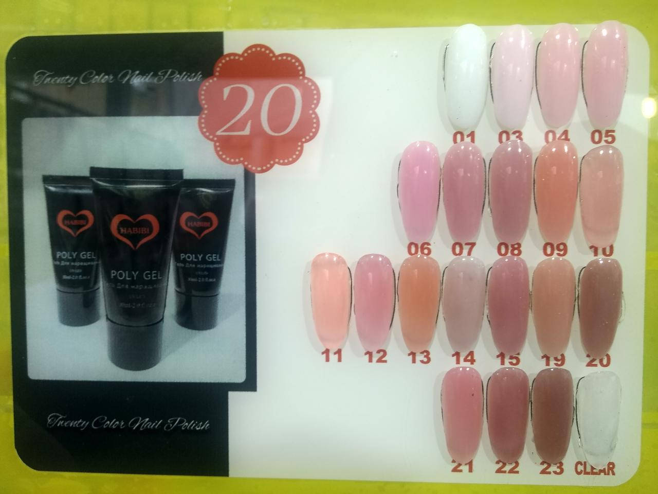 

Новинка!Полигель Polygel (акригель) Habibi 30 ml для наращивания ногтей, 20 цветов