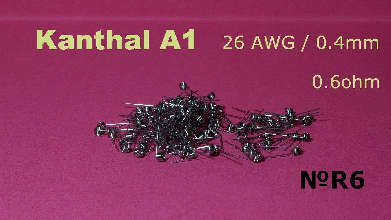 

R6 Преднамотанная спираль Micro coil 0.6 ohm. Kanthal A1.