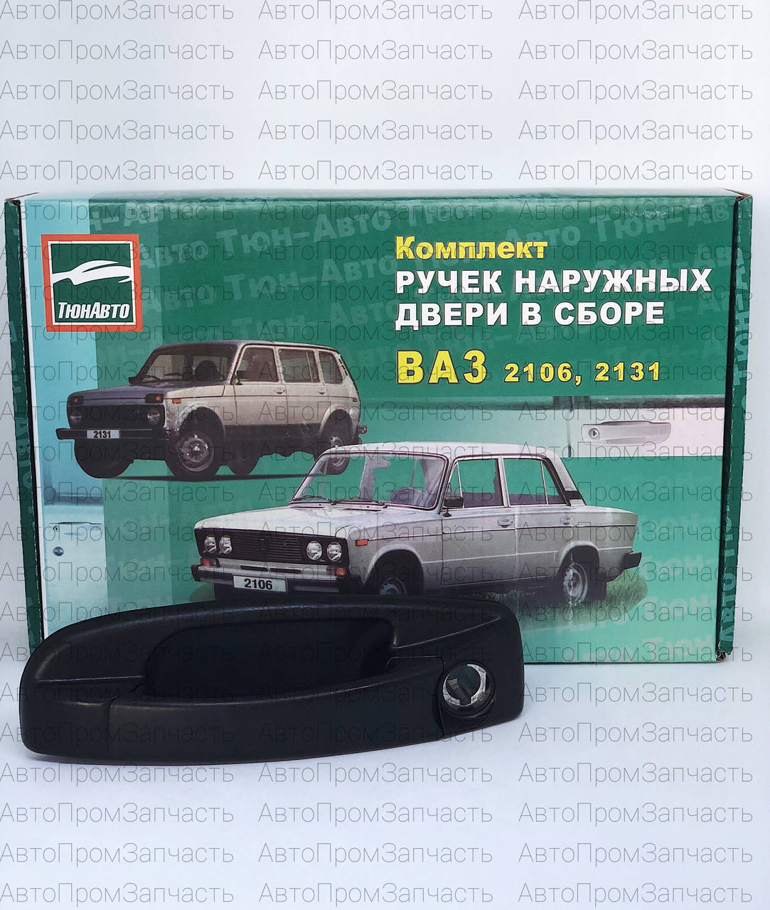 

Ручки на двери наружные ВАЗ 2106, 2131 ТюнАвто