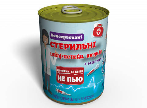 

Консервовані Стерильні Шкарпетки Медика Жіночі - Оригінальний Подарунок На День Медика