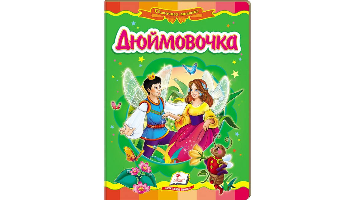 

Пегас КА5 Дюймовочка (Рус)