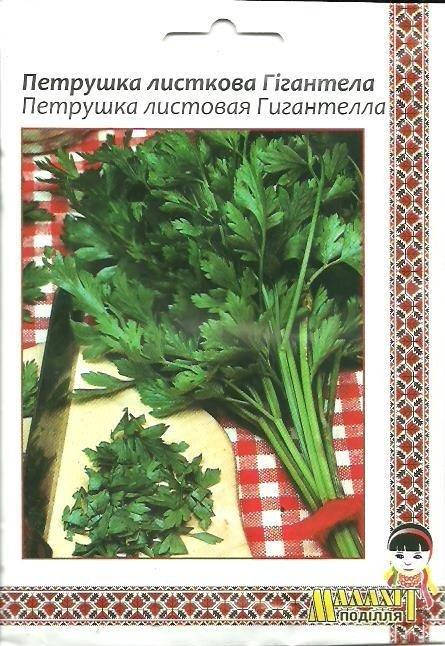 

Семена петрушки "Гигантелла Листовая" в профпакете