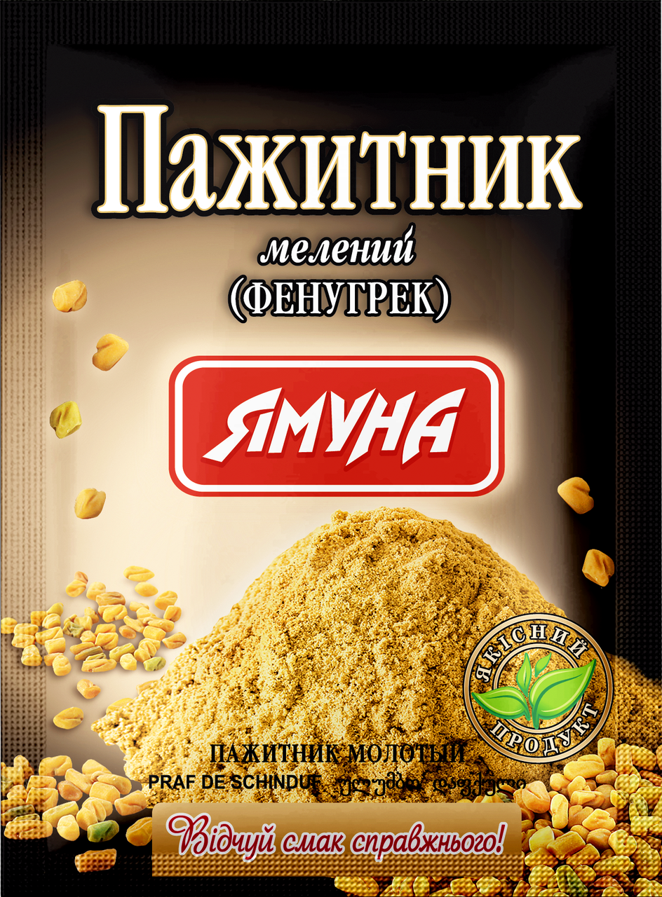 

Пажитник (гуньба - укр.) 15г