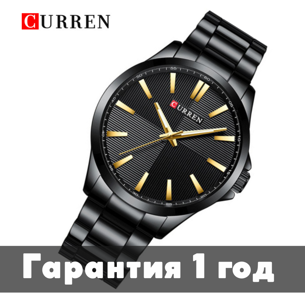 

Черные Мужские часы Curren, металлические часы куррен, Классические мужские часы, мужские черные часы