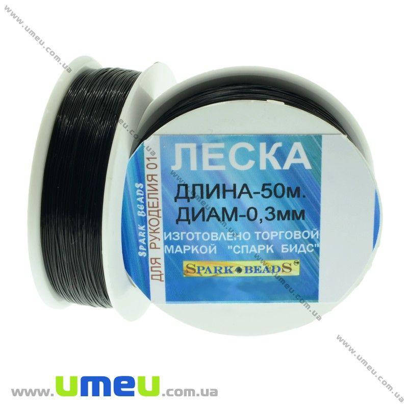 

Леска (мононить), 0,3 мм, Черная, 1 Катушка, 50 м (LES-020533)