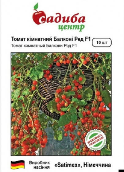

Томат комнатный Балкони Ред F1 10 шт Satimex Германия