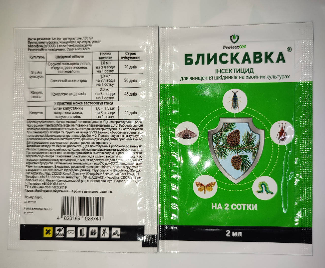 

Блыскавка 2 мл для инсектицид для хвойных культур и сада