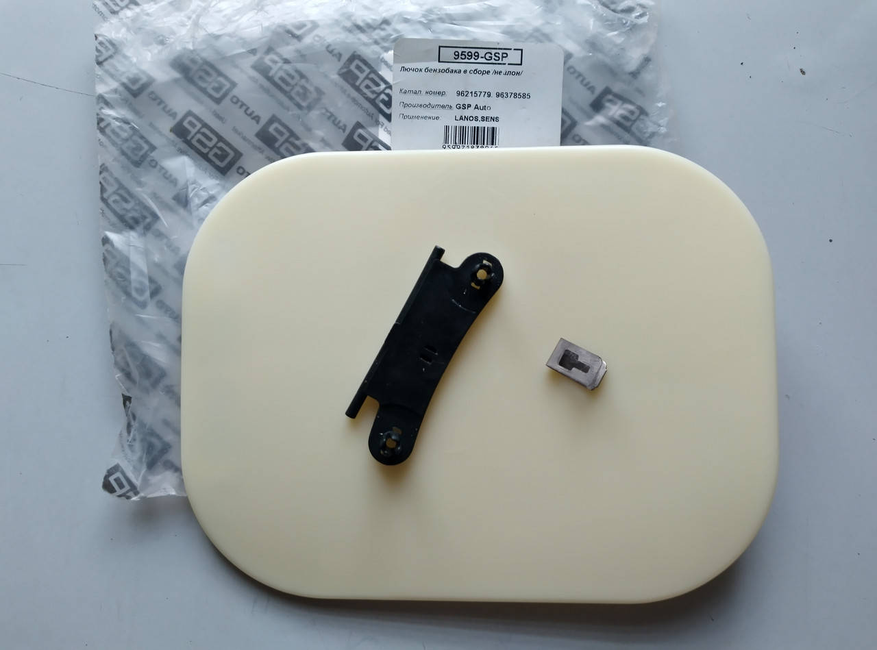 

Лючок бензобака в сборе GSP 9599-GSP DAEWOO LANOS, SENS