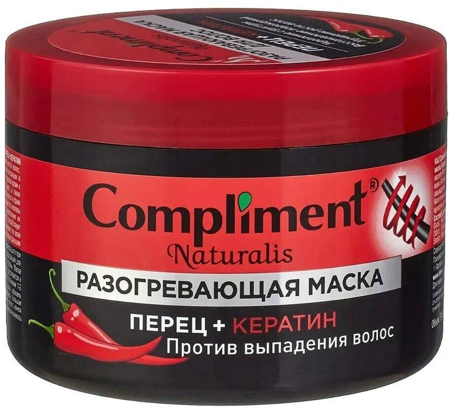 

Разогревающая маска против выпадения волос перец + кератин Compliment Naturalis 500 мл.