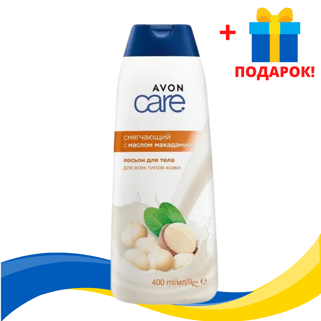 

Смягчающий Лосьон для Тела с Маслом Макадамии AVON, 400 мл, Эйвон, Ейвон, Avon, 1445328