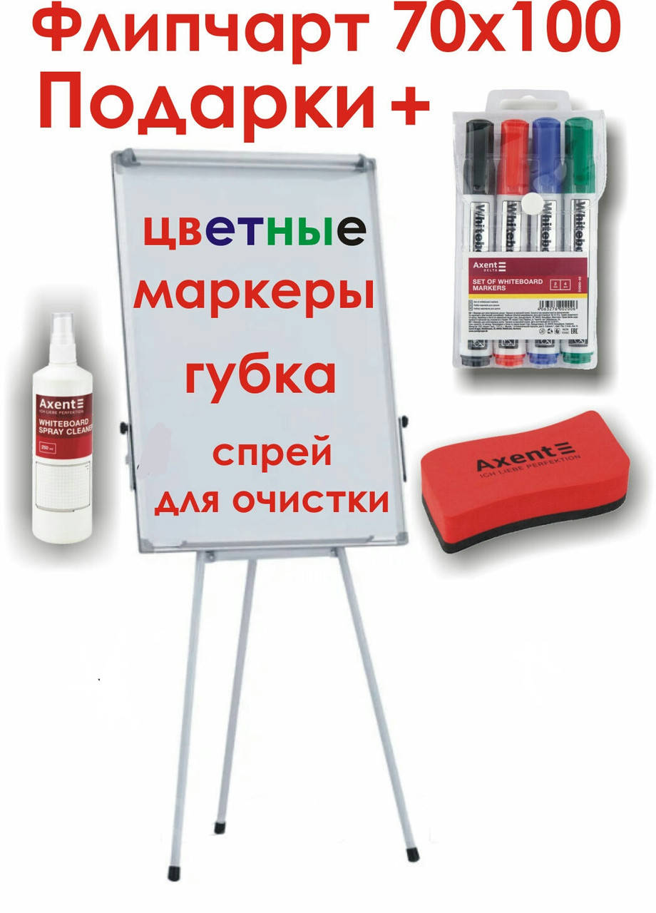 

Флипчарт магнитно маркерный 70х100 BuroMax, Белый