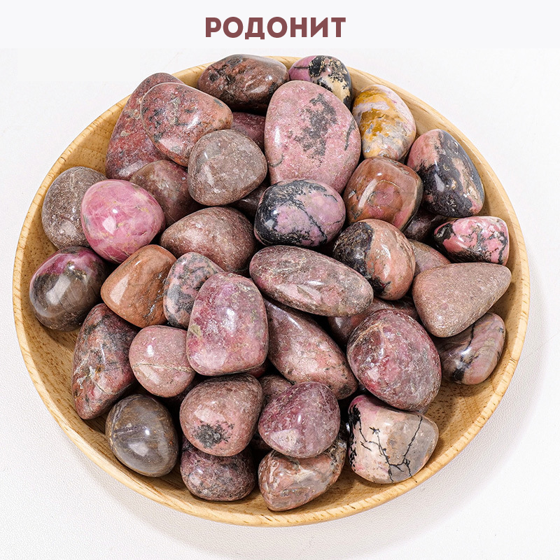 Родонить камінь