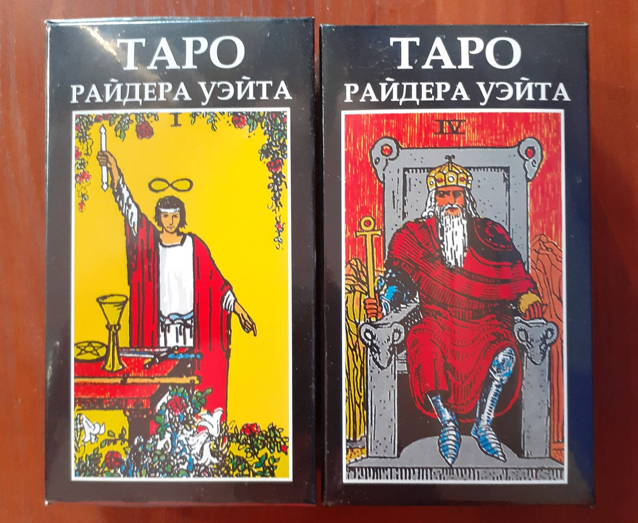 

Карты таро Райдера Уэйта