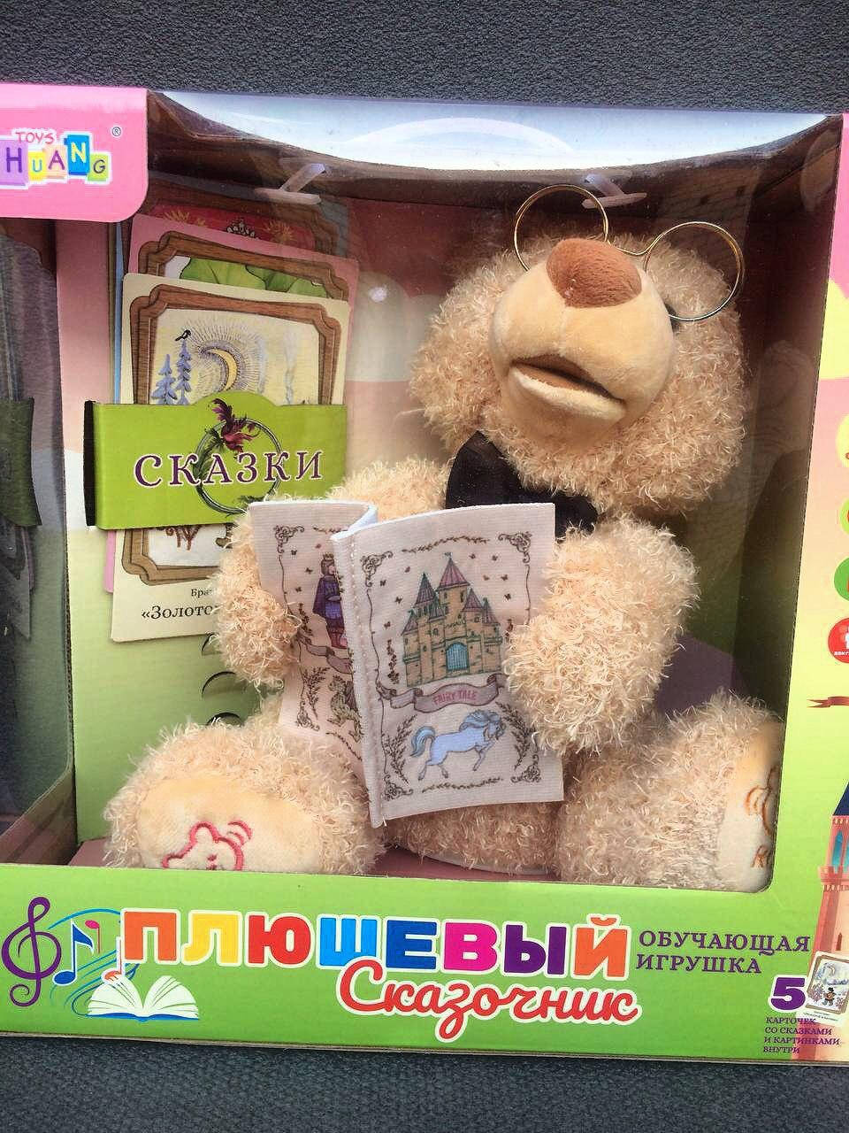 

Інтерактивний плюшевий Медведь-Сказочник - іграшка