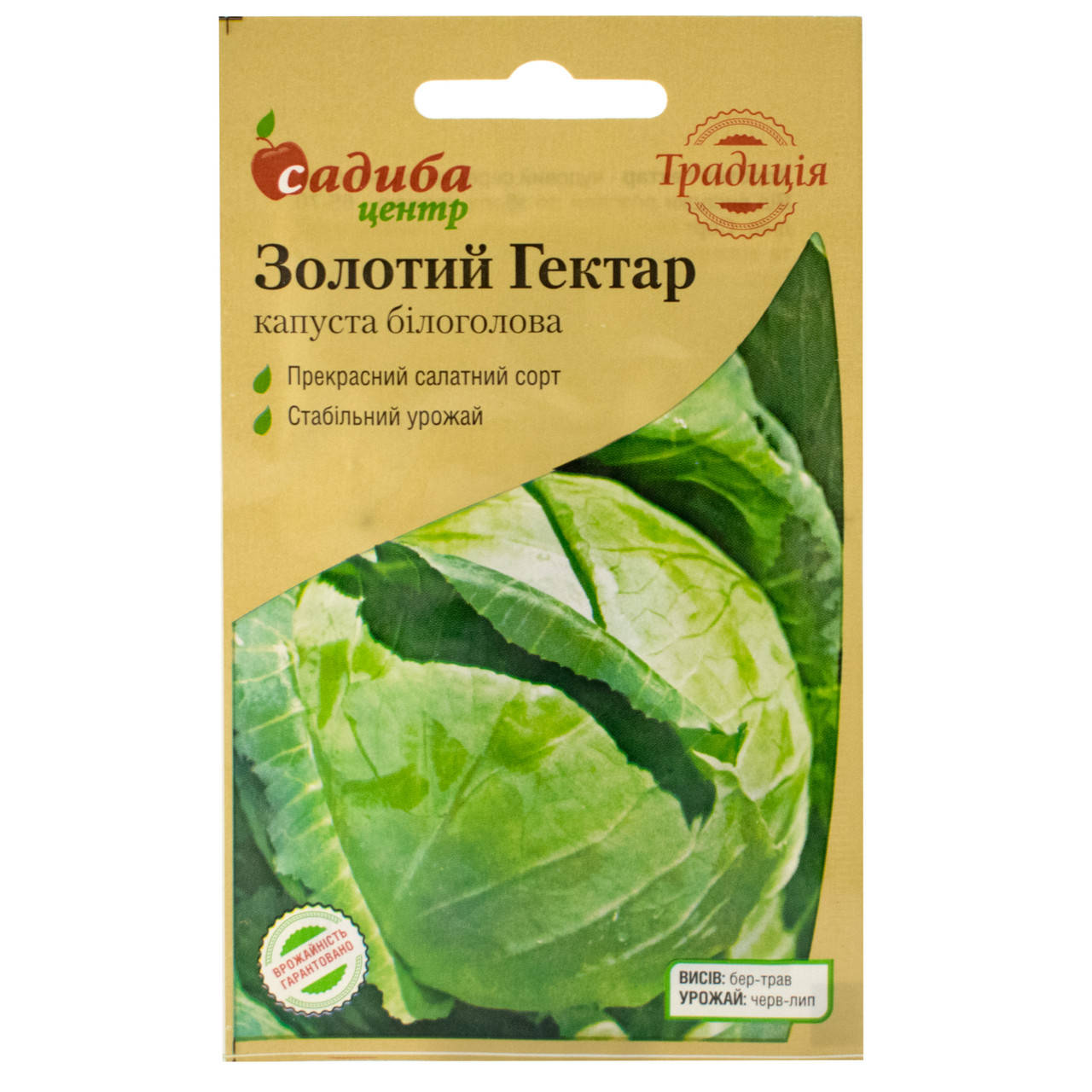 

Капуста белокочанная Золотой Гектар 1 г Традиція