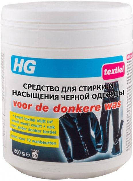 

Специальное моющее средство для стирки темных вещей HG Чернее черного 500 г