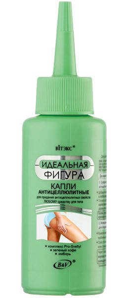

Капли АНТИЦЕЛЛЮЛИТНЫЕ Идеальная фигура