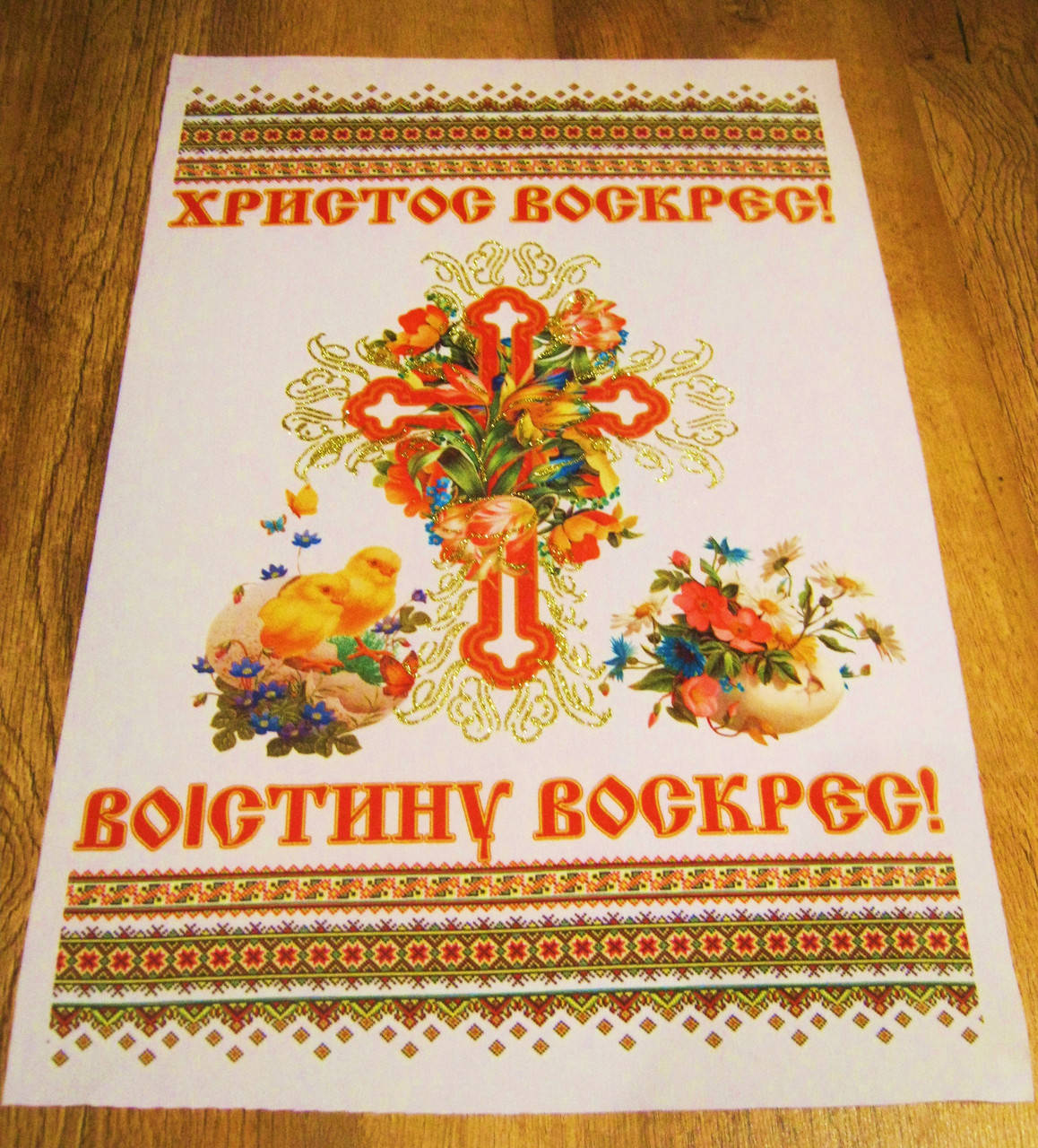 

Пасхальный декор салфетка